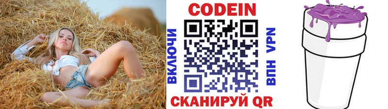 Codein Purple Drank omg tor Кондрово