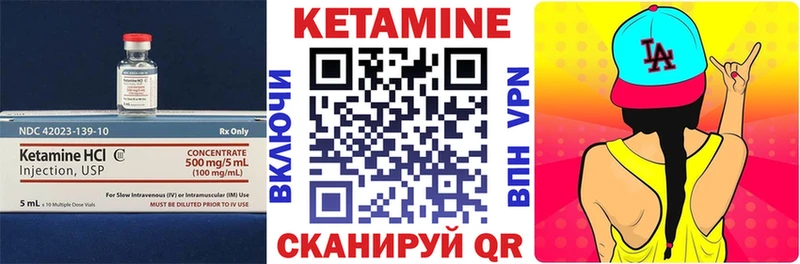 Кетамин VHQ  Кондрово 