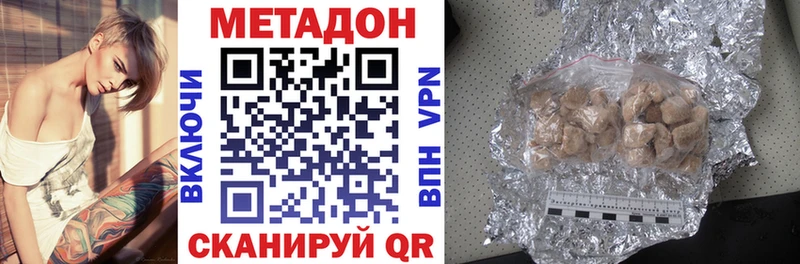 купить наркотик  Кондрово  МЕТАДОН белоснежный 